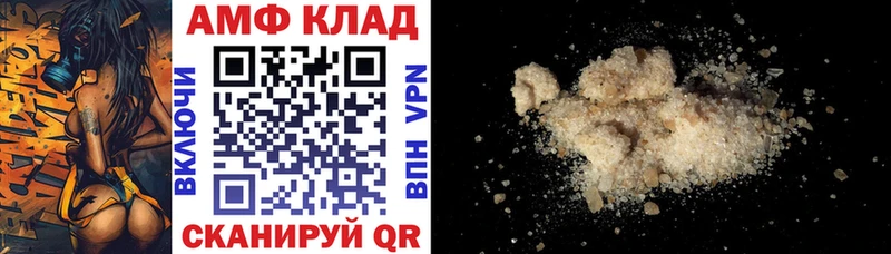 АМФЕТАМИН Розовый Иркутск