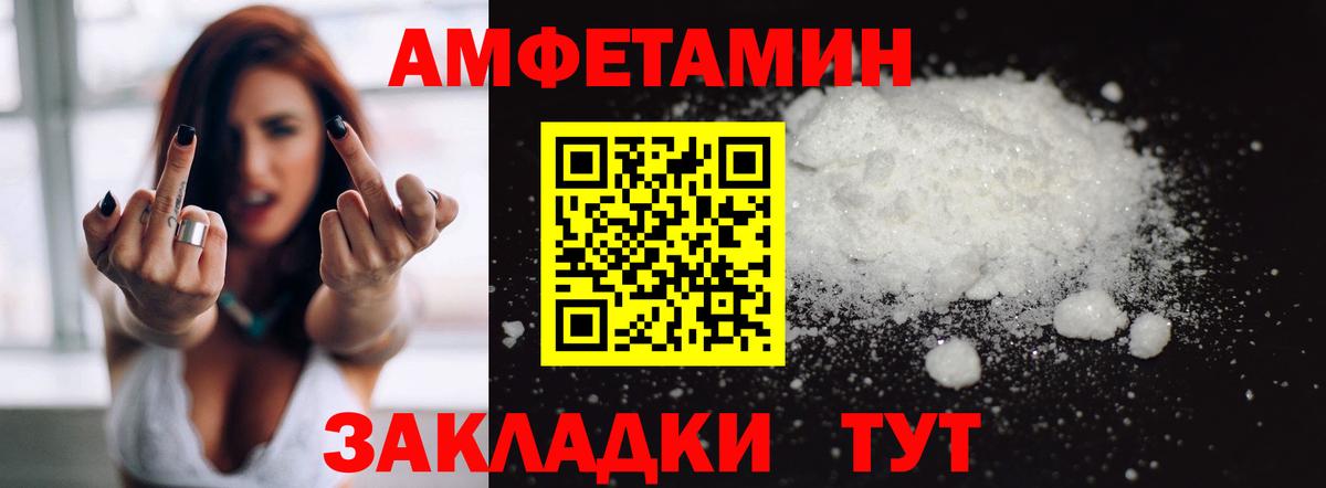 Иркутск  Амфетамин Розовый  Amphetamine  Вход с VPN 
