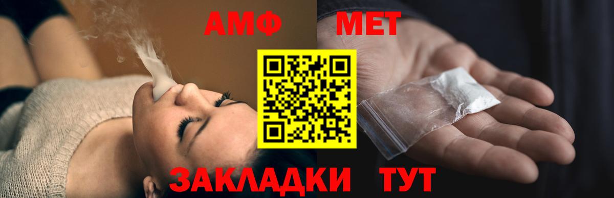 Амфетамин 97% Иркутск