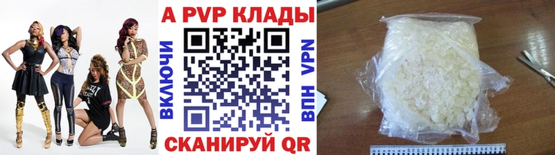 как найти закладки  Иркутск  A-PVP кристаллы 