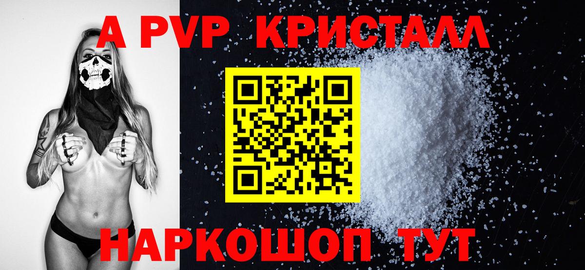 APVP СК КРИС Иркутск