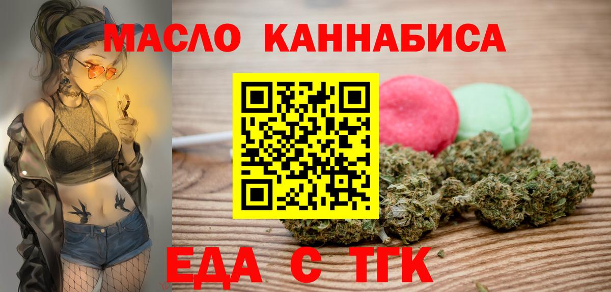 Cannafood марихуана  Вход с VPN  Иркутск 