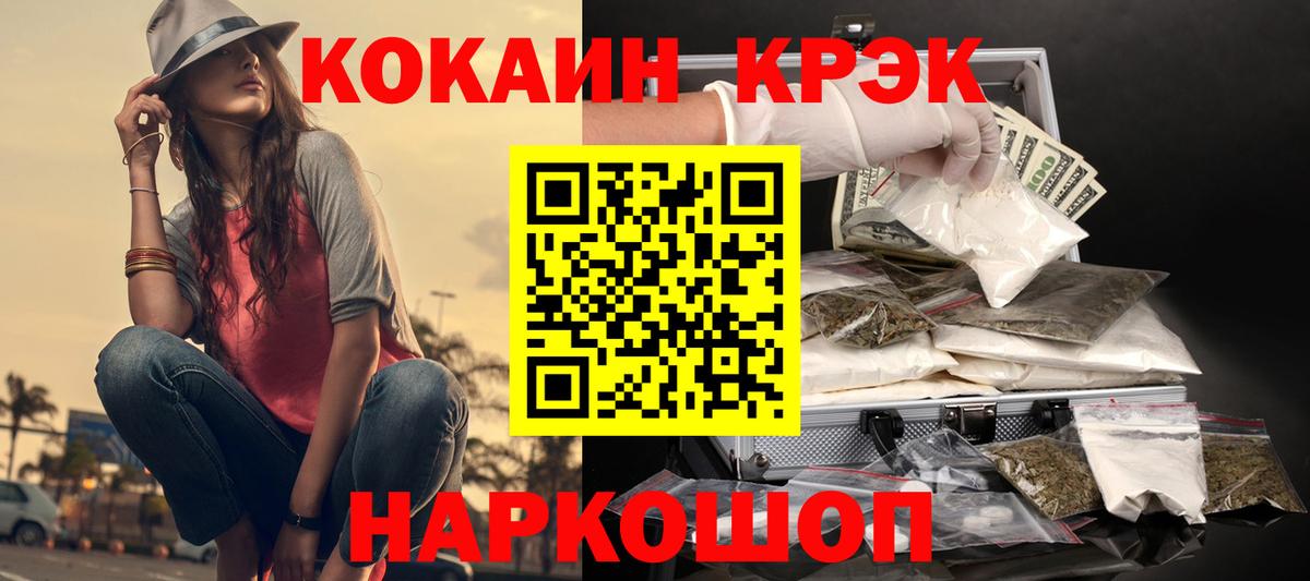 Cocaine VHQ  Кокаин VHQ  Кокаин  Иркутск  где продают наркотики  Вход с VPN 
