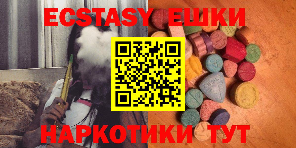 Иркутск  Ecstasy  blacksprut рабочий сайт  Вход с VPN  Экстази круглые  ЭКСТАЗИ Cube 