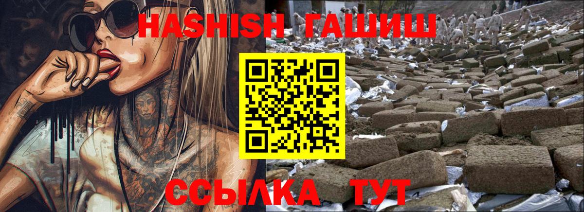 ГАШ VHQ  ГАШИШ VHQ  Вход с VPN  Гашиш  Иркутск 