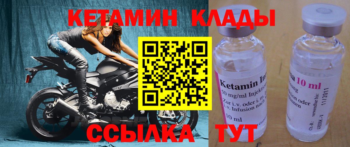   ТОР  Кетамин ketamine  Вход с VPN  Иркутск 