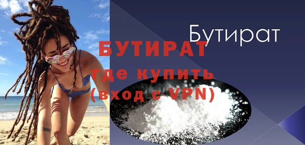 бутират Абаза