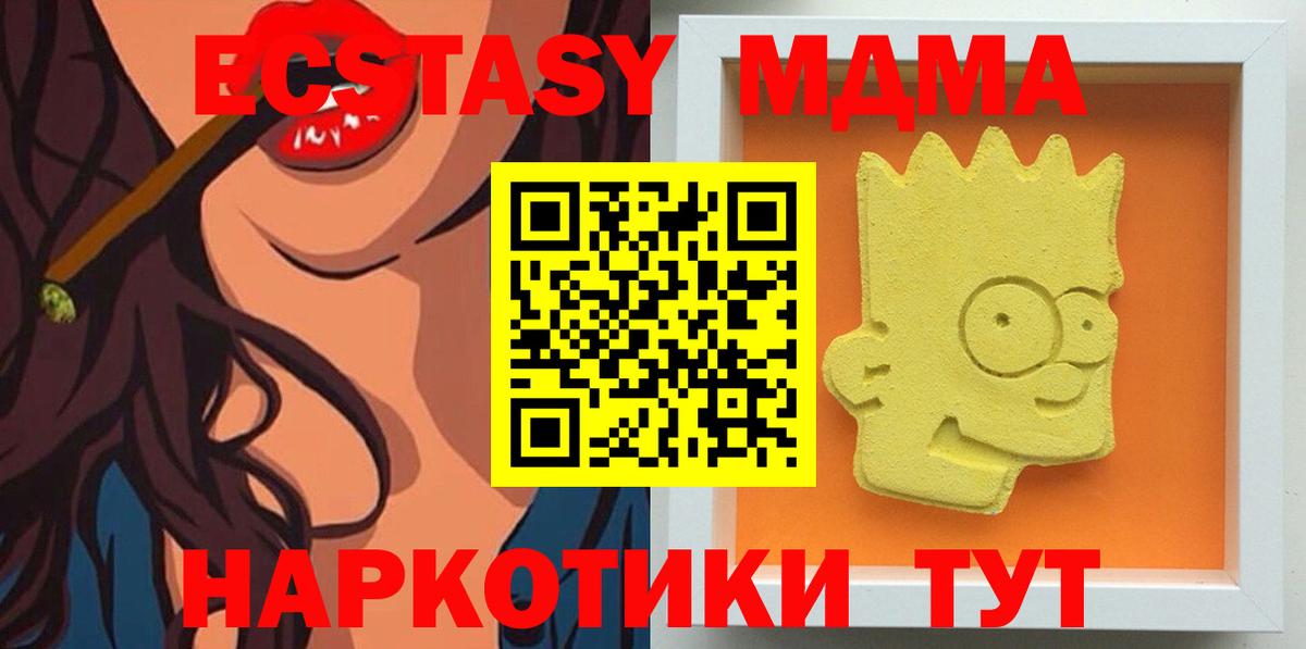 МДМА молли Иркутск