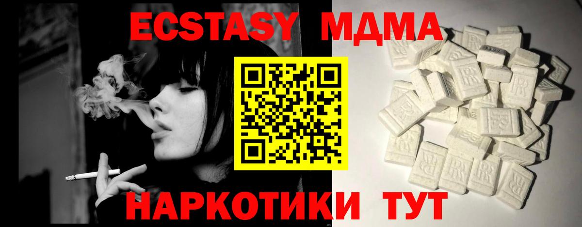МДМА  Вход с VPN  МДМА кристаллы  Иркутск  МДМА кристаллы 