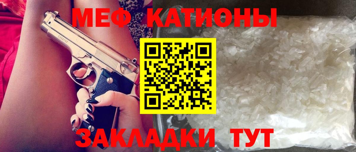 Меф  Иркутск