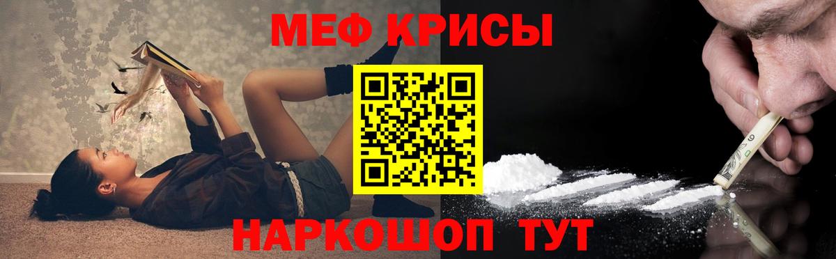 Иркутск  МЕФ  Мефедрон mephedrone  Вход с VPN  Меф мяу мяу 