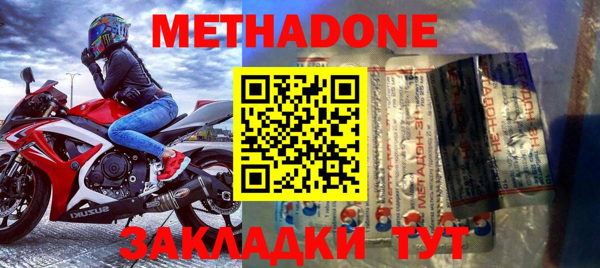 Метадон мёд  Вход с VPN  Иркутск  Метадон белоснежный 