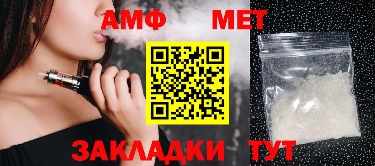 МЕТАМФЕТАМИН Methamphetamine  Вход с VPN  Иркутск 