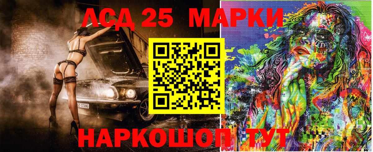 Иркутск  Марки 25I-NBOMe 1,8мг  Марки 25I-NBOMe 1,8мг  Вход с VPN 