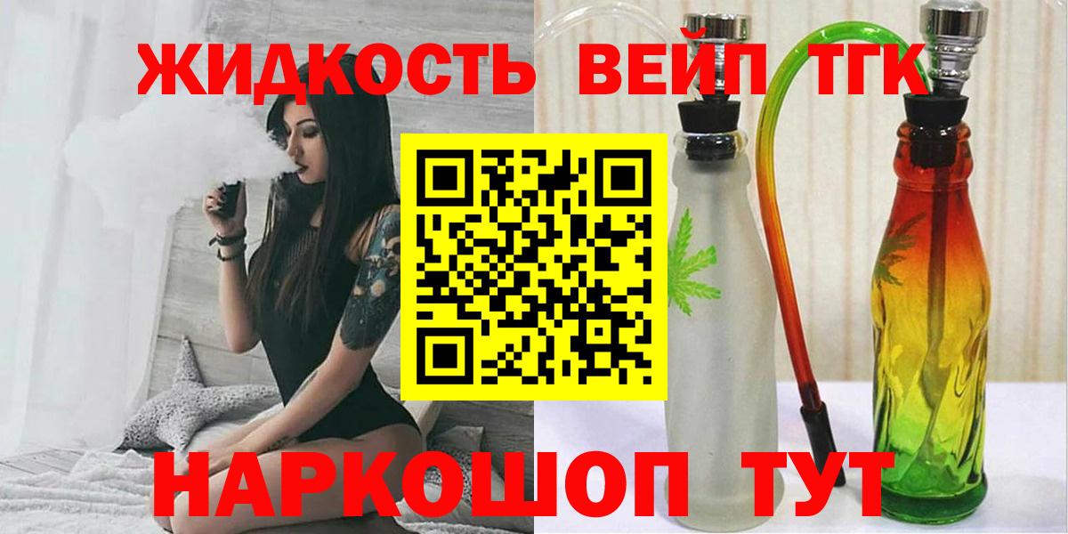 ТГК вейп с тгк  Вход с VPN  ТГК вейп  Иркутск 