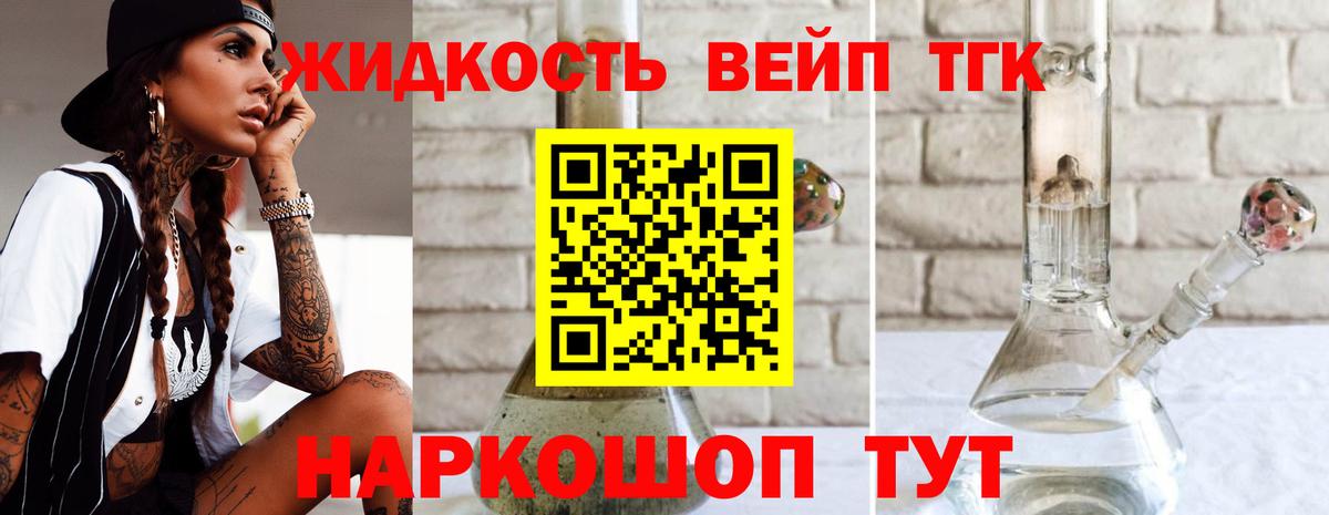 ТГК вейп Иркутск