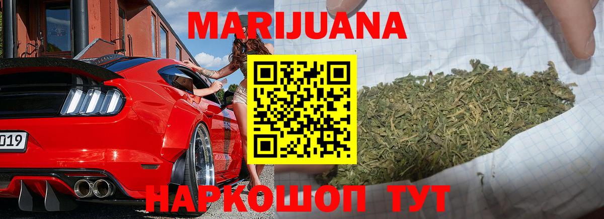 Иркутск  Шишки марихуана план  Вход с VPN  Бошки марихуана Bruce Banner  Бошки Шишки Ganja  Марихуана LSD WEED 